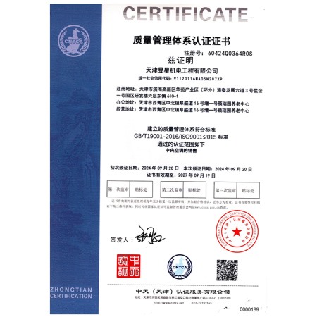 质量管理体系认证证书